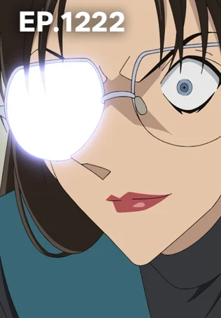 EP.1222 | ยอดนักสืบจิ๋วโคนัน เดอะซีรีส์ ซีซัน 24