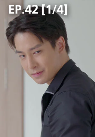 EP.42 [1/4] | พิศวาสข้ามภพ