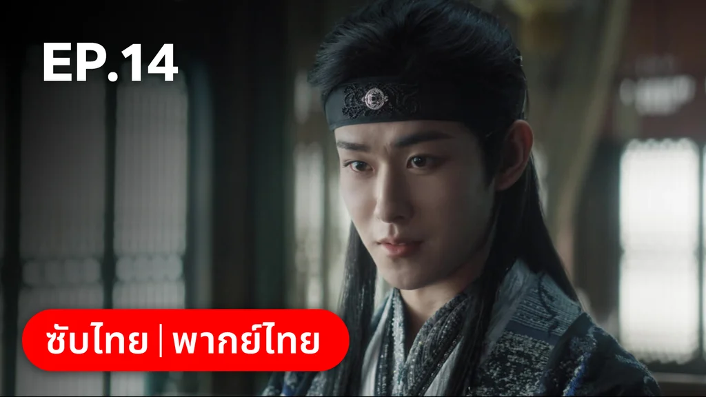 EP.14 | เหนือเมฆาชะตาลิขิต My Journey to You