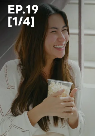 EP.19 [1/4] | In Search of The Missing Heart