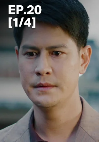 EP.20 [1/4] | In Search of The Missing Heart