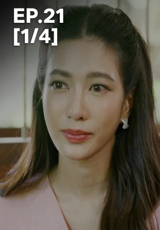 EP.21 [1/4] | พ่อจ๋าแม่อยู่ไหน