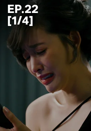 EP.22 [1/4] | In Search of The Missing Heart