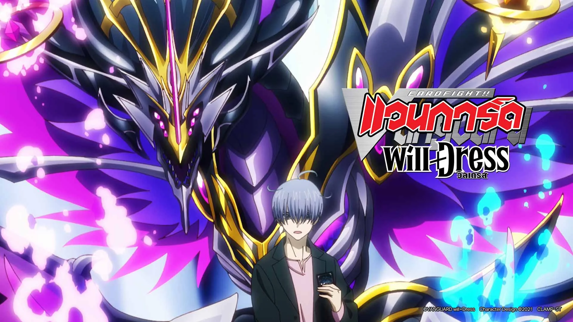 Cardfight!! Vanguard will+Dress