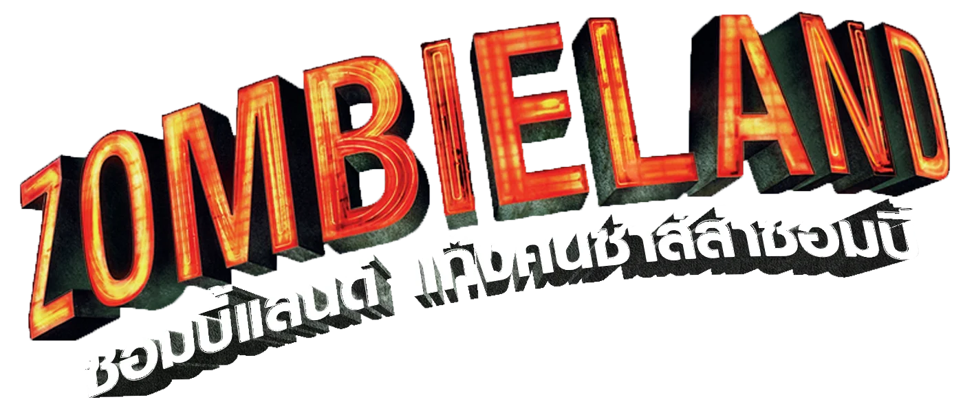 Zombieland