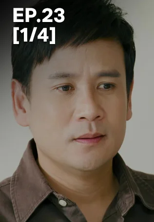 EP.23 [1/4] | พ่อจ๋าแม่อยู่ไหน