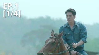 EP.01 [1/4] | หนี้รักเกียรติยศ