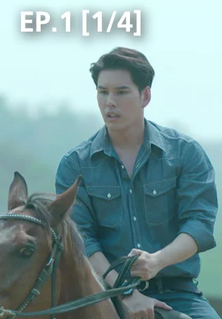 EP.01 [1/4] | หนี้รักเกียรติยศ