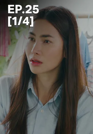 EP.25 [1/4] | In Search of The Missing Heart