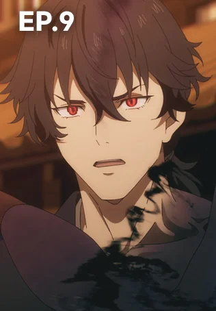 EP.09 | ⁠ลำนำโศกอสุรฆาต