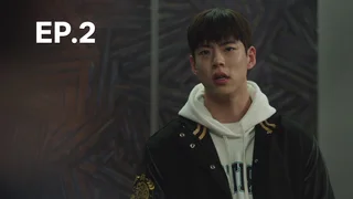 EP.02 | ศึกชิงสภานักเรียนเดือด