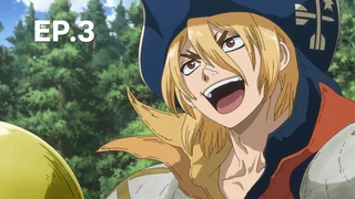 EP.03 | ด็อกเตอร์สโตน ซีซัน 4 พาร์ท 1