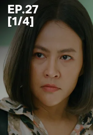 EP.27 [1/4] | พ่อจ๋าแม่อยู่ไหน