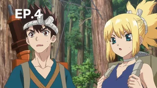 EP.04 | ด็อกเตอร์สโตน ซีซัน 4 พาร์ท 1