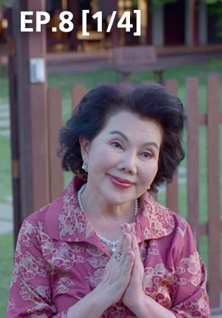 EP.08 [1/4] | หนี้รักเกียรติยศ