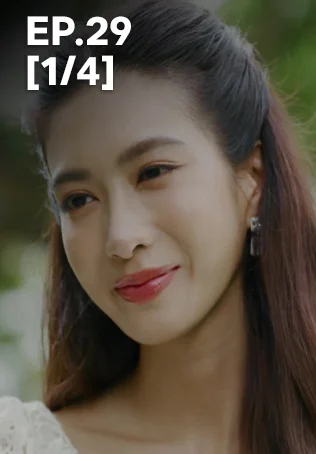 EP.29 [1/4] | พ่อจ๋าแม่อยู่ไหน