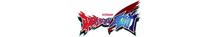 Ultraman Omega