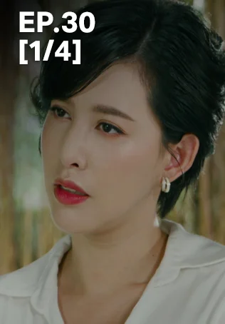 EP.30 [1/4] | In Search of The Missing Heart