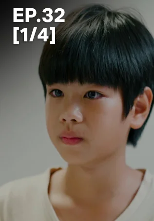 EP.32 [1/4] | พ่อจ๋าแม่อยู่ไหน