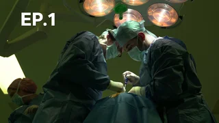 EP.01 | ห้องฉุกเฉินหมายเลขหนึ่ง