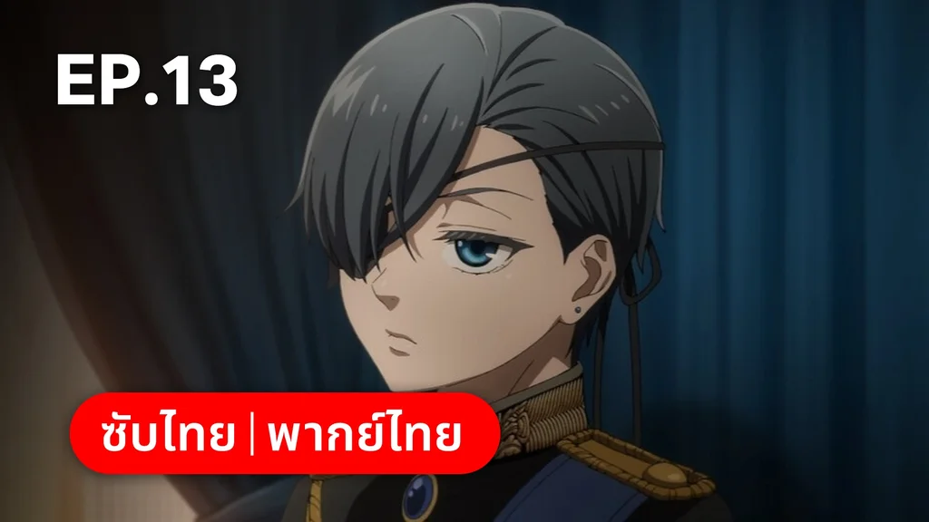 EP.13 | คน(ลึก)ไขปริศนา(ลับ) บท แม่มดเขียว ซีซัน 5