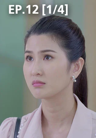 EP.12 [1/4] | หนี้รักเกียรติยศ