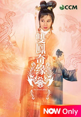 The Female Prince