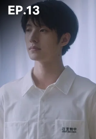 EP.13 | รักนำทางไปหาเธอ When I Fly Towards You