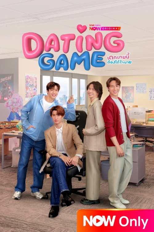 Dating Game The Series