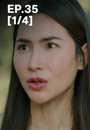 EP.35 [1/4] | พ่อจ๋าแม่อยู่ไหน