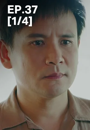 EP.37 [1/4] | พ่อจ๋าแม่อยู่ไหน