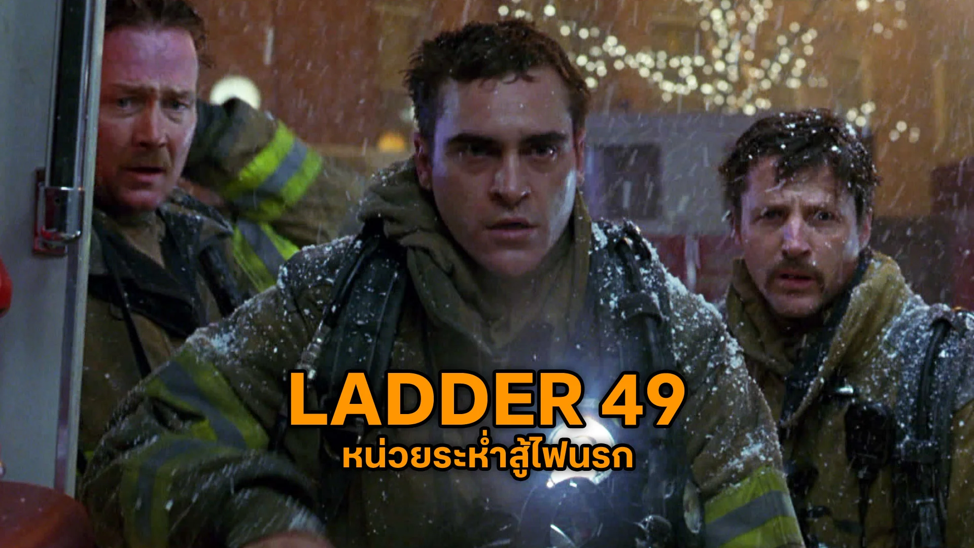 Ladder 49 - Watch Movies Online