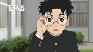 EP.05 | ดันดาดัน ซีซัน 1
