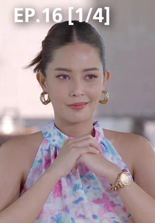 EP.16 [1/4] | หนี้รักเกียรติยศ