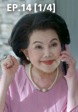 EP.14 [1/4] | หนี้รักเกียรติยศ