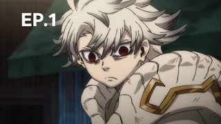 EP.01 | กาจิอาคุตะ