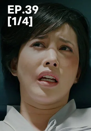 EP.39 [1/4] | In Search of The Missing Heart