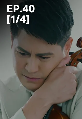 EP.40 [1/4] | In Search of The Missing Heart
