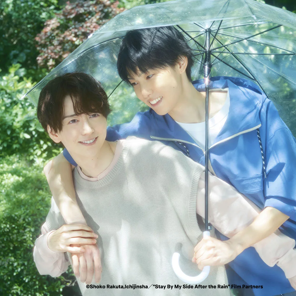 เมื่อฝนจาง ความรักยังอยู่