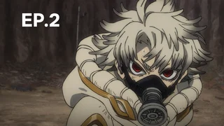 EP.02 | กาจิอาคุตะ