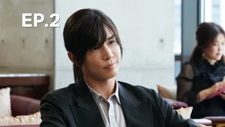 EP.02 | นายหน้าค้าหมอ