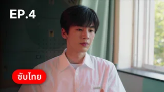 EP.04 | Our Generation