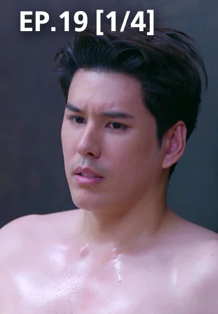 EP.19 [1/4] | หนี้รักเกียรติยศ