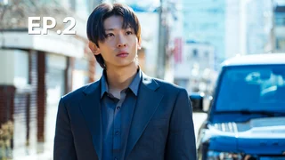 EP.02 | ทวงแค้นขบวนการค้าเด็ก