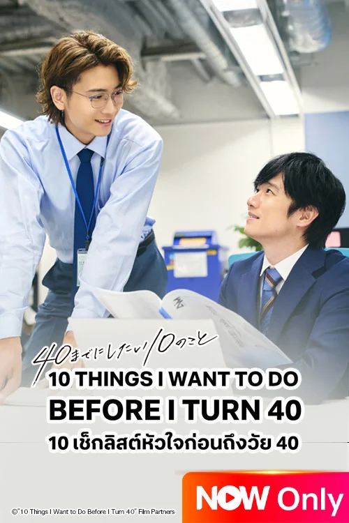 10 Things I Want To Do Before I Turn 40