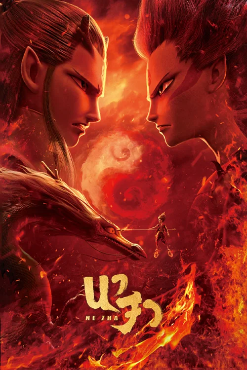 Ne Zha