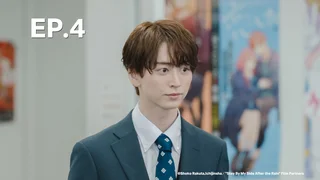 EP.04 | เมื่อฝนจาง ความรักยังอยู่