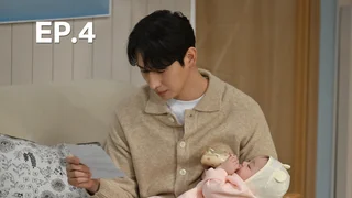 EP.04 | พี่สะใภ้จอมแกร่ง กับ น้องเขยทั้งสี่