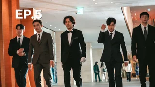 EP.05 | พี่สะใภ้จอมแกร่ง กับ น้องเขยทั้งสี่