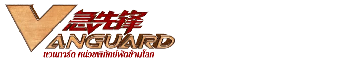 Vanguard